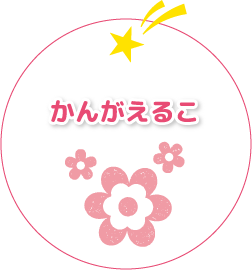 ���񂪂��邱